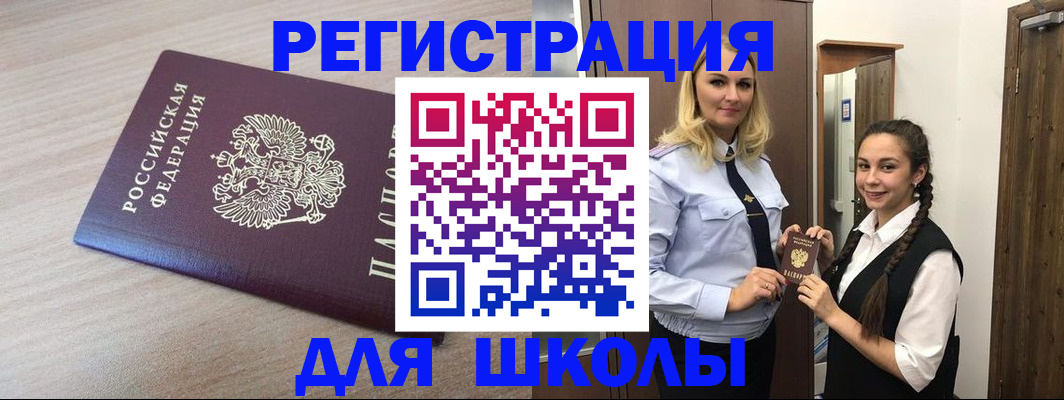 временная регистрация госуслуги в Воронеже