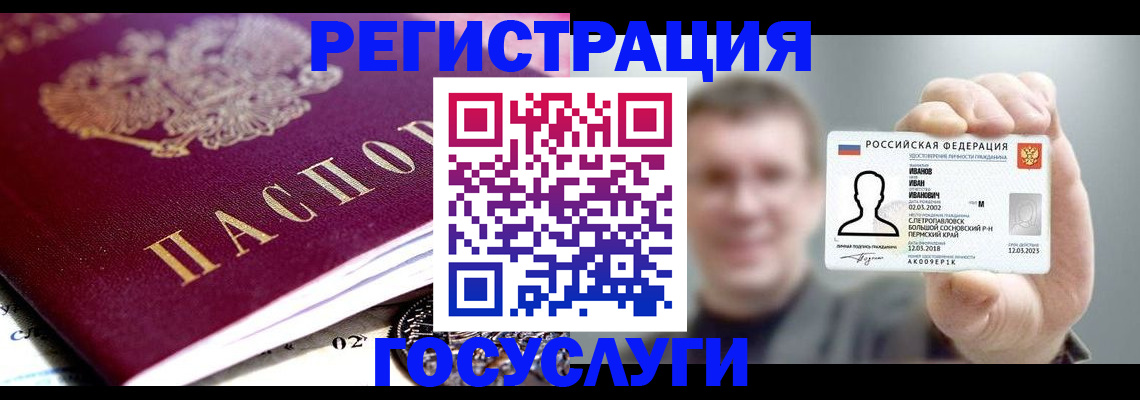 регистрация для дет. сада в Воронеже