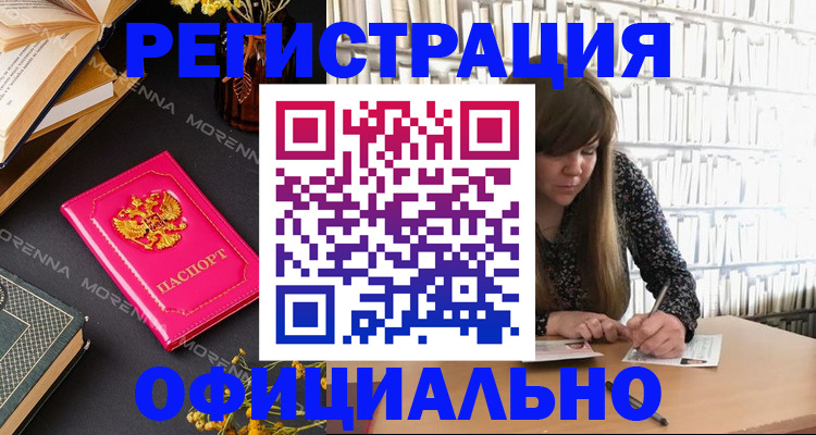 прописка гарантия в Воронеже