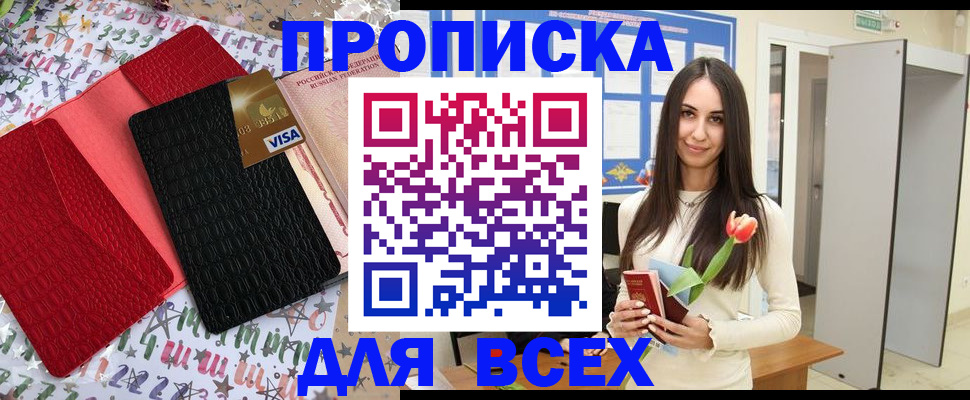 регистрация для школы в Воронеже