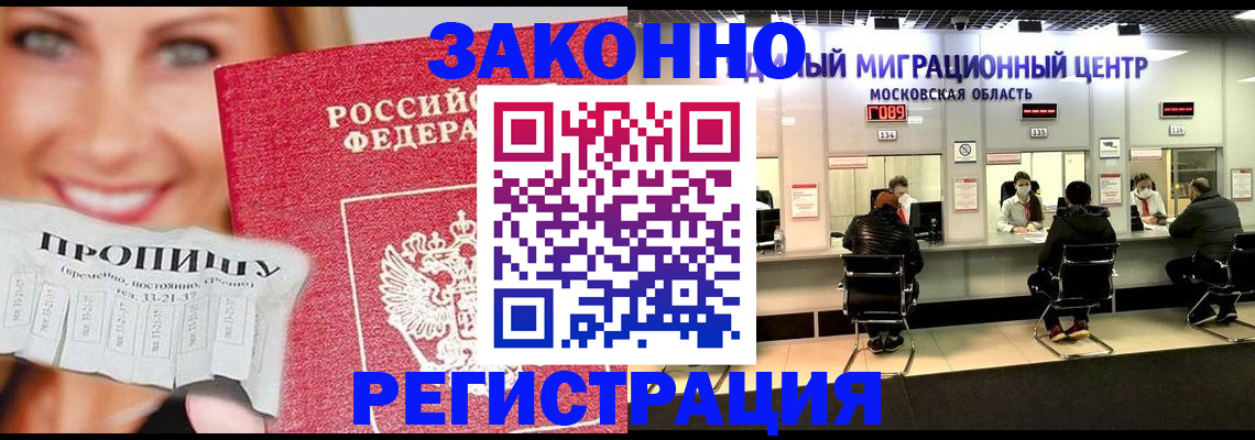 временная регистрация собственник в Воронеже