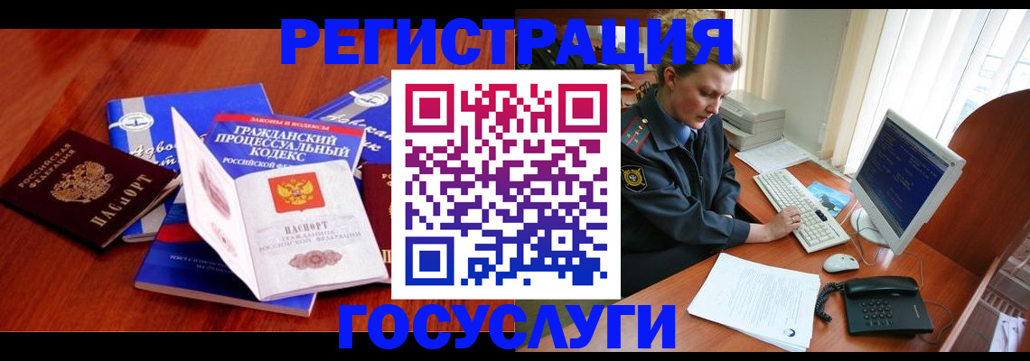 прописка в квартире в Воронеже