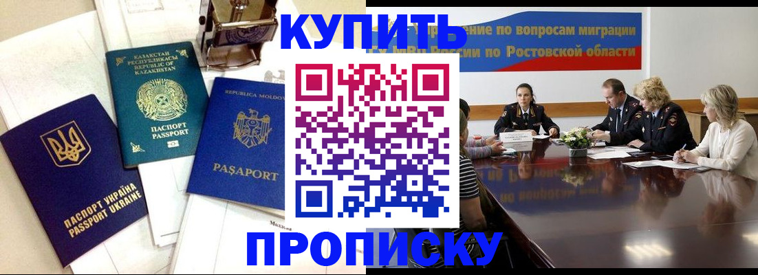 временная регистрация 2025 в Воронеже